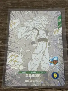 ドラゴンボールスーパーダイバーズ 孫悟空 超サイヤ人3 apt-006 - メルカリ