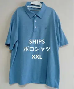美品【SHIPS】メンズポロシャツ　サイズXXL　ライトブルーのサムネイル