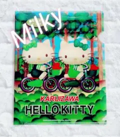 2025年最新】キティ 軽井沢の人気アイテム - メルカリ