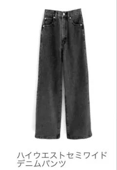 GRL　ハイウエストセミワイドデニムパンツ cu472