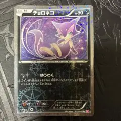 2026年最新】チョロネコの人気アイテム - メルカリ