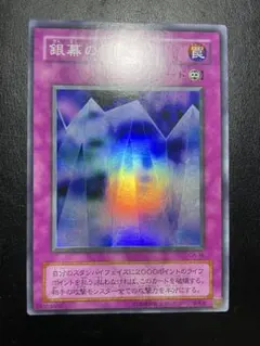 遊戯王 銀幕の鏡壁 ミラーウォール - メルカリ