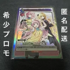 ジャンプ展 オールスターカードコレクション ToLOVEる カード レア 極美品 To LOVEる -とらぶる- ジャンプ展 オールスターカードコレクション