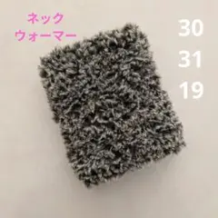 ネックウォーマー／ふっわふわ　イタグレ　ボルゾイ　手編み　ハンドメイド