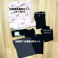 マタニティ　腹帯　マタニティタイツ　マタニティレギンス　腹巻　マタニティインナー