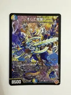 2026年最新】～そして覚醒へ・・・～の人気アイテム - メルカリ