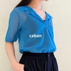 caban ナイロンポリエステル ポロスキッパー トゥモローランド ブルー