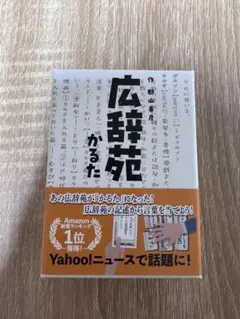 [상태양호] 게임용 카루타 코지엔 보드게임