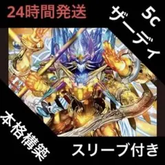 2026年最新】5c デュエマ コントロールの人気アイテム - メルカリ