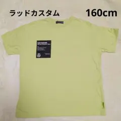 RAD CUSTOM Tシャツ 160cm ライトグリーン