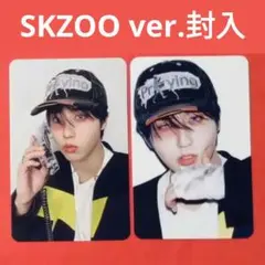 ２枚セット★SKZOOバージョン★ハンジソン