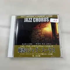 Mills Brothers vs Andrews Sisters Jazz