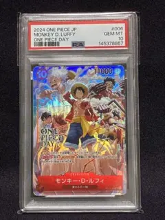 PSA10 ルフィ ワンピースデイ 2024プロモ ST10-006 - メルカリ