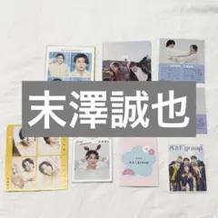 開運推しお守り　ハッピー4カット　推しの証明写真　末澤誠也　Aぇ