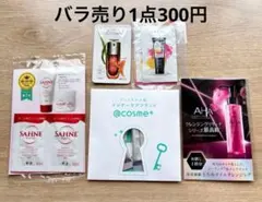 コスメ サンプル まとめ売り クレンジング アンプル 6点セット