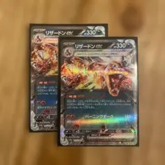 リザードンex RR SV4a シャイニートレジャーex 115/190 2枚