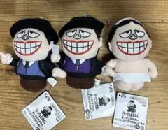 【ナムコ限定】笑ゥせぇるすまん　カバンにつけられるぬいぐるみ 3体セット