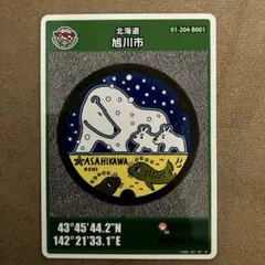 Item thumbnail for item fc34831b-12ed-4444-ab6a-5ed5a16e7a00