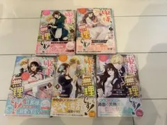 姫様、無理です！〜今をときめく宰相補佐様と関係をもつなんて〜