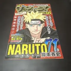 集英社 ジャンパラ！2冊セット - メルカリ