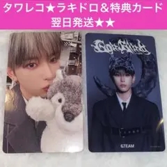 &TEAM HARUA ハルア タワレコ ラキドロ 特典トレカ