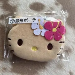 日焼けキティ サンリオあたりくじ 1番くじ 顔型ポーチ