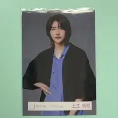 櫻坂46 土生瑞穂　BACKS メインビジュアル用私服衣装　チュウのサムネイル