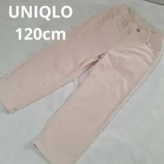 【UNIQLO】デニム ロング 長ズボン 120cm 訳あり