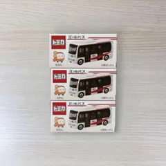 2025年最新】江ノ電バス トミカの人気アイテム - メルカリ