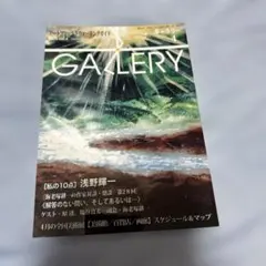 【中古】 月刊ギャラリー（5月号） メルカリ