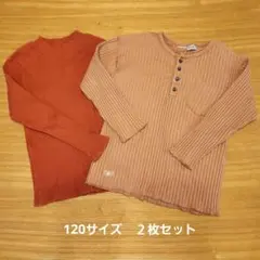 120サイズ 長袖カットソー 2枚セット