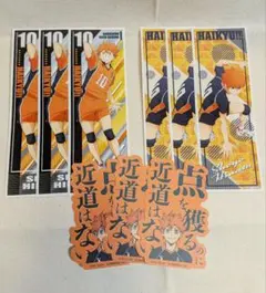 ハイキュー!! 日向翔陽ステッカーセット 3種 各3枚