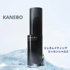 【残り1点】KANEBO ジェネレイティング エッセンシャルズ 168mlのサムネイル