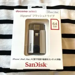 SanDisk iXpand フラッシュドライブ 64GB 未使用、未開封