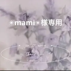 専用