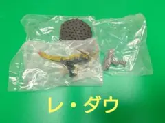モンハン　ワイルズ　フィギュア　スタンダードモデル　レダウ　特典付