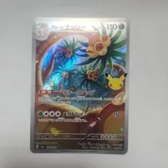 ポケモン アローラナッシー