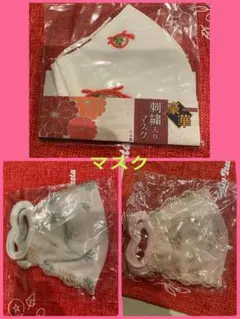 豪華 刺繍入りマスク 3枚セット