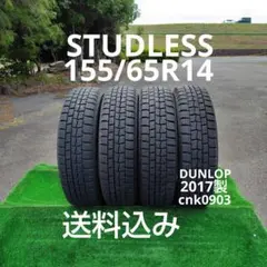155/65R14スタッドレスタイヤ2017製DUNLOP cnk0903のサムネイル