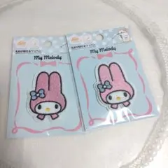 サンリオ　My Melody 名前が隠せる刺繍ワッペン 2個セット