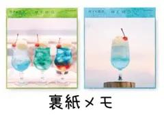 おすそ分け♪ 旅する喫茶シリーズ 裏紙メモ