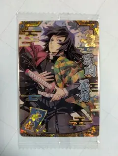 鬼滅の刃　ウエハース　カード　冨岡義勇　SR　9