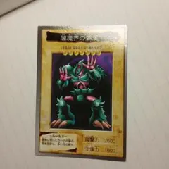 2026年最新】闇魔界の覇王の人気アイテム - メルカリ