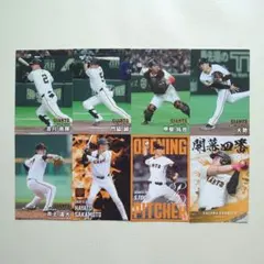 カルビー2025プロ野球チップス第2弾読売ジャイアンツ8枚セット