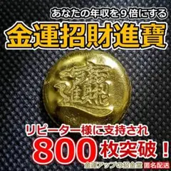 2026年最新】招財進宝の人気アイテム - メルカリ