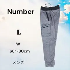 Number メンズ 裏起毛ジョガーパンツ【L】グレー