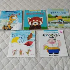 絵本セット こどものとも年少版 5冊セット　2024-2025年