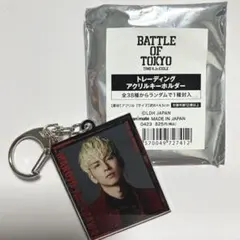 BOT アクキー 長谷川慎