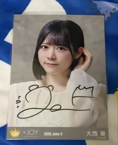 あ*さ様 ニアジョイ 大西葵 愛が痛かった 生写真直筆 - メルカリ