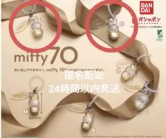 【A とC】ミッフィー miffy めじるしアクセサリー2個セット